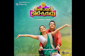 Meelo-Evaru-Koteeswarudu